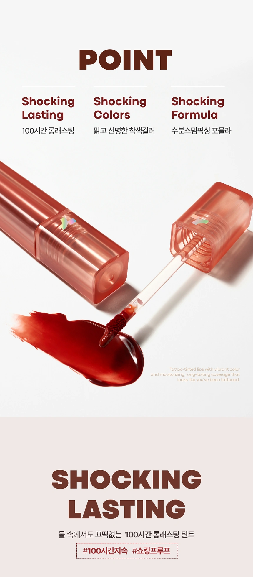 [주토피아/NEW] 퍼펙트립스 쇼킹립 틴트(perfect lips shocking lip)